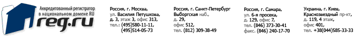 reg.ru