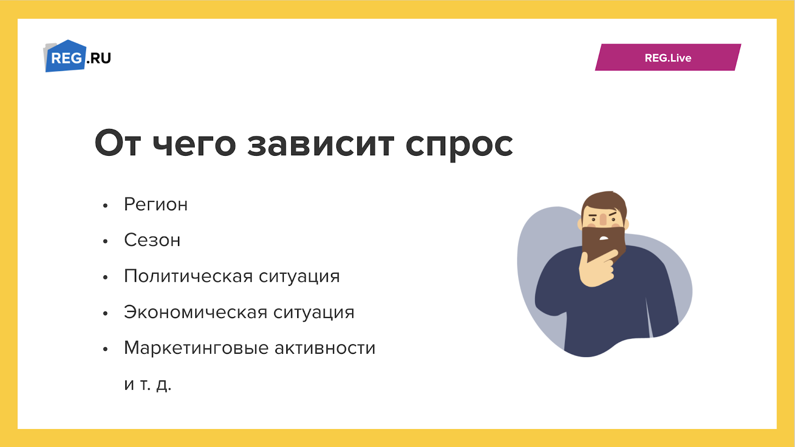 Пример внешнего вида слайда