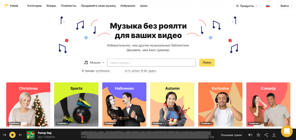 Главная страница Fugue 