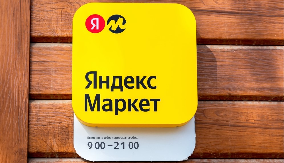 Открываем пункт выдачи заказов Яндекс.Маркета с нуля