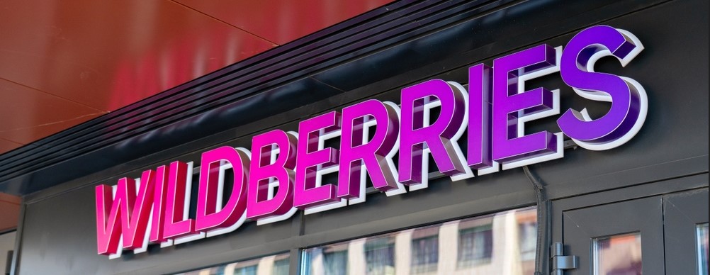 Как открыть пункт выдачи заказов Wildberries: пошаговая инструкция