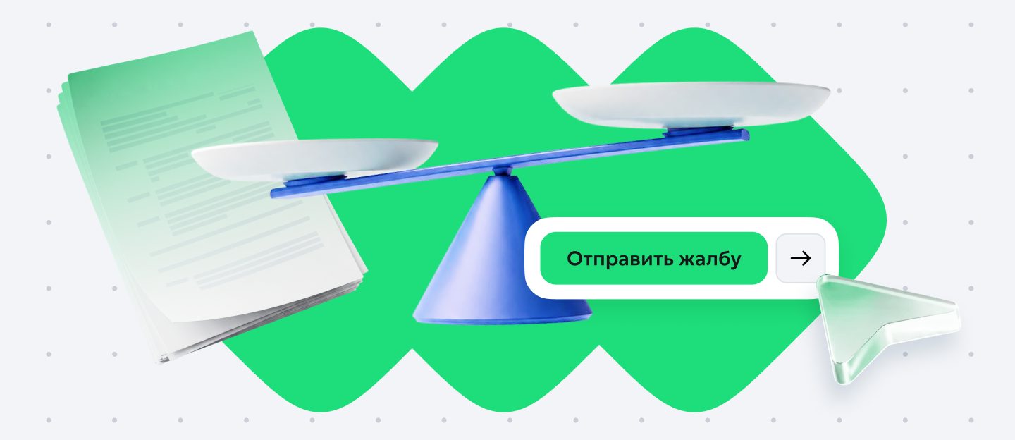 Кассационная жалоба: что это, образец составления