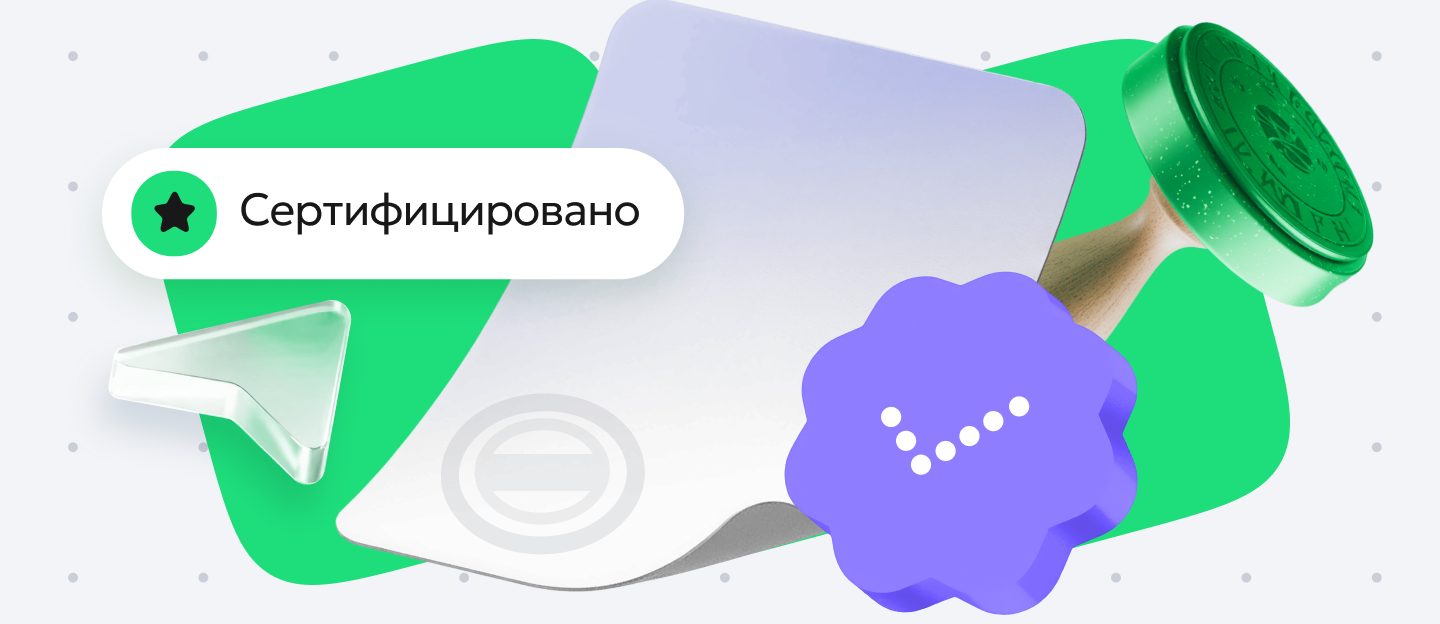 Сертификация продукции: что это, для чего нужна, как пройти