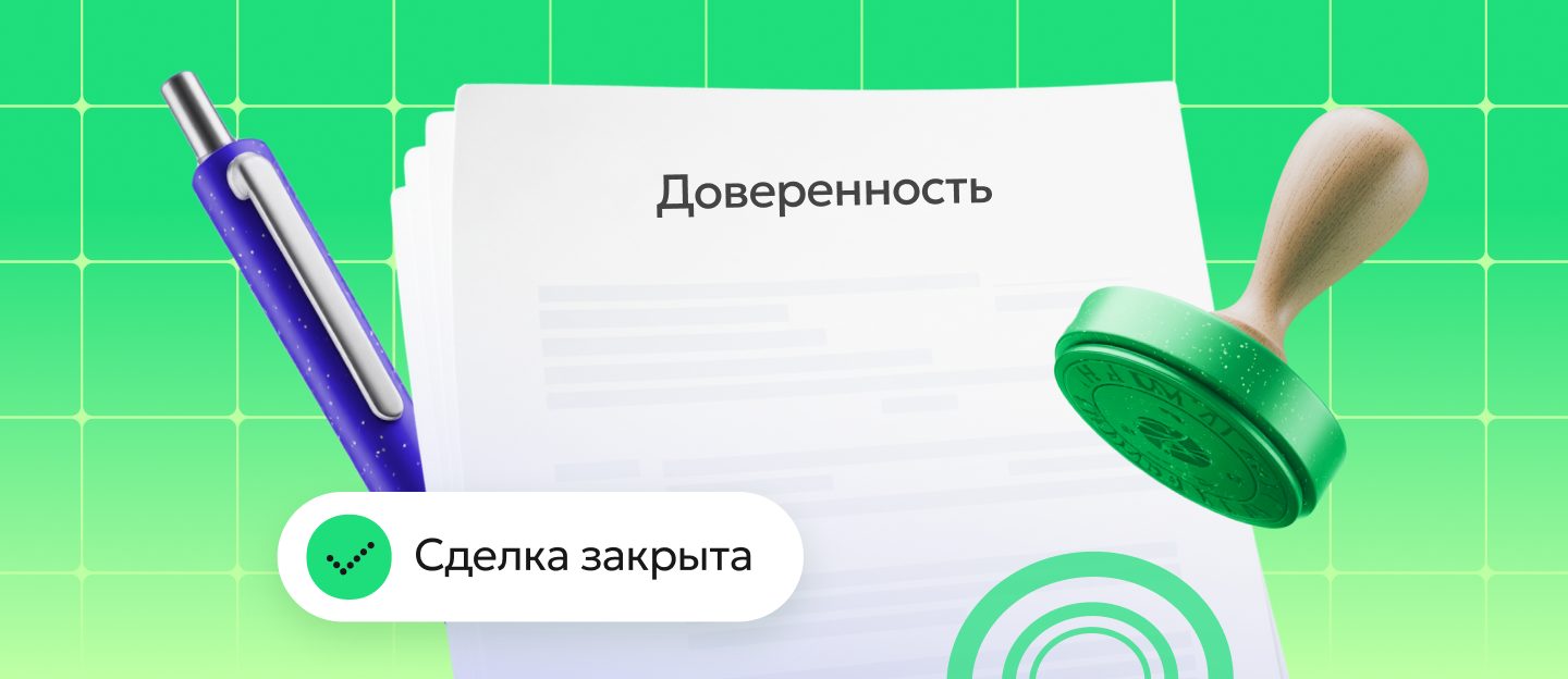 Доверенность на получение документов: что это, когда требуется и как правильно составить