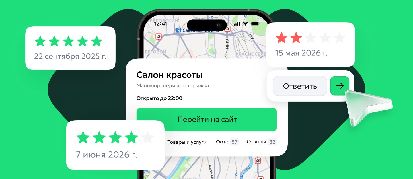 Как владельцу бизнеса отвечать на положительные и отрицательные отзывы. Примеры правильных ответов
