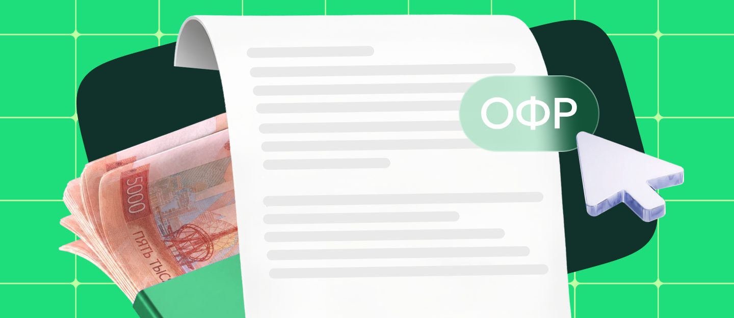 Отчет о финансовых результатах: что это, как составить ОФР в 2026 году и когда сдавать в налоговую