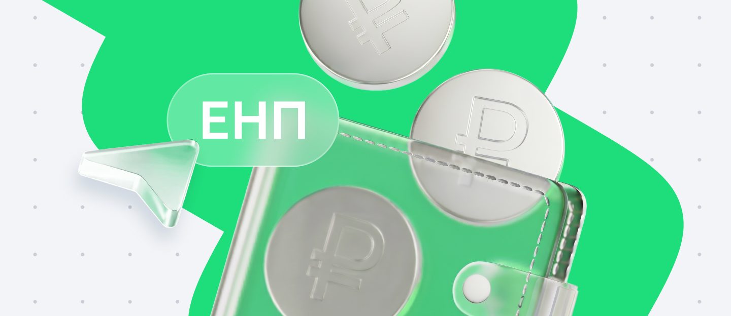 Единый налоговый платеж физлица: как платить налоги без стресса и просрочек