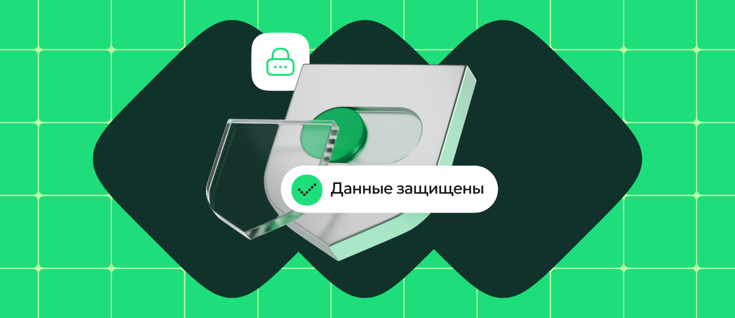 Федеральный закон «О персональных данных» 152-ФЗ: что нужно знать бизнесу в 2026 году