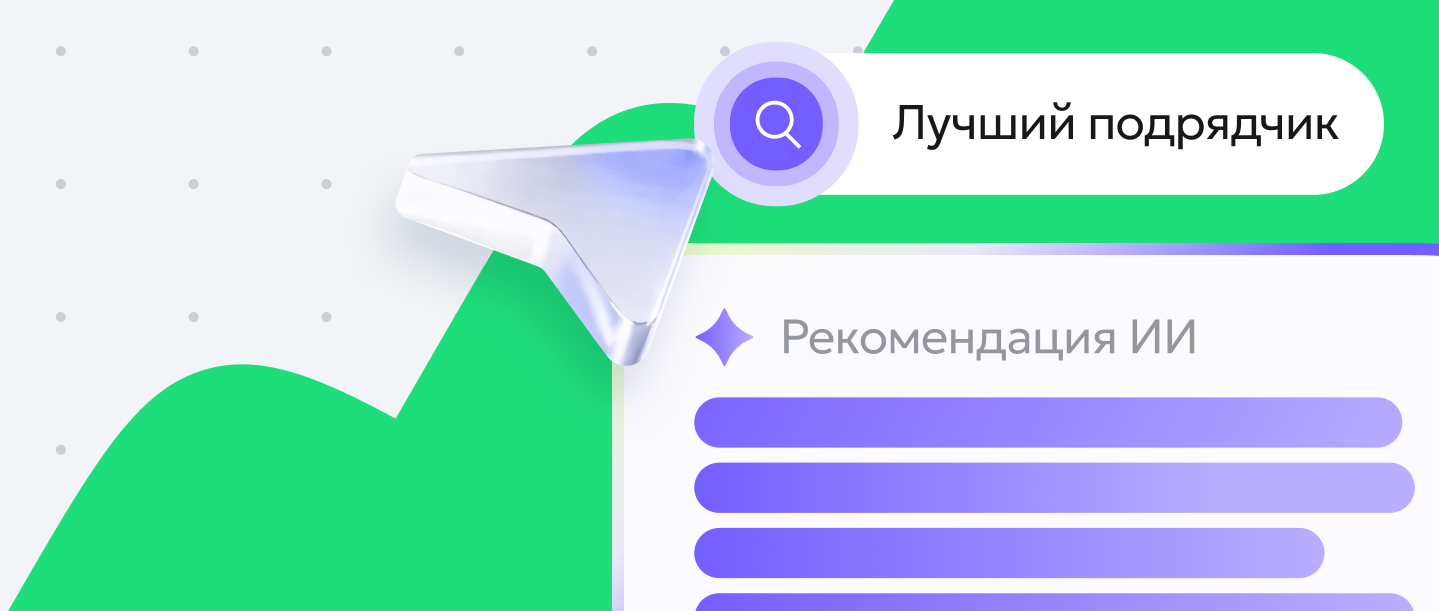 Нейросетевой поиск: как подготовить сайт и не отстать от конкурентов