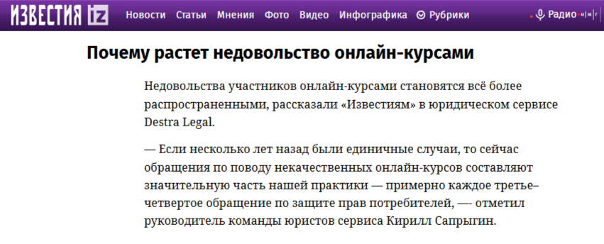 Комментарий бизнеса для СМИ