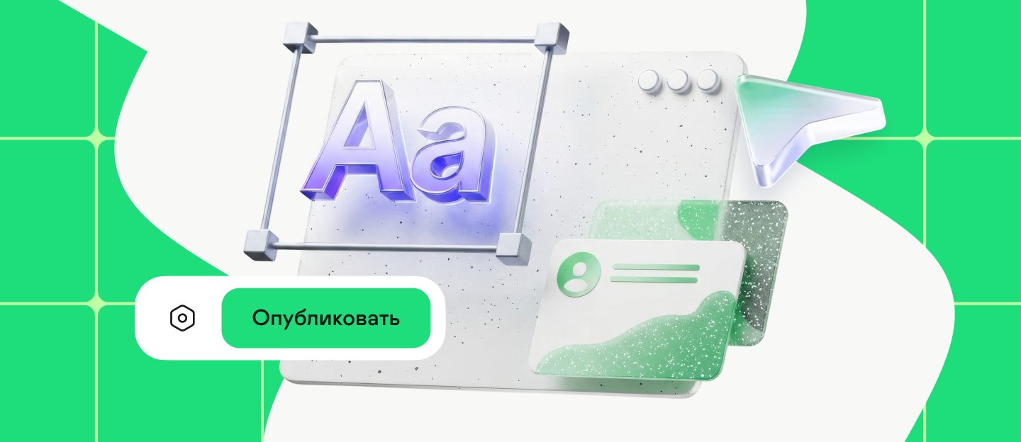 Контент для сайта: как эффективно наполнить страницы, чтобы бизнес развивался