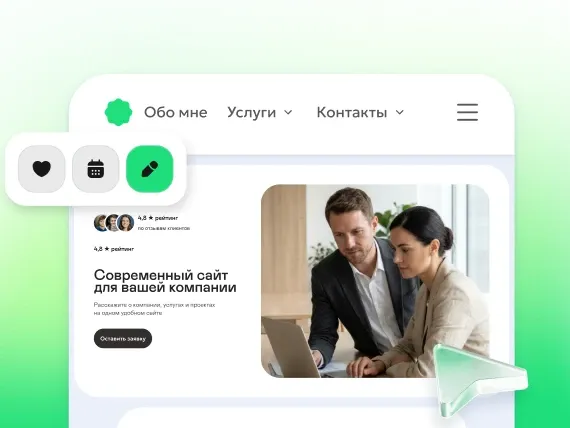 Сайт под ключ