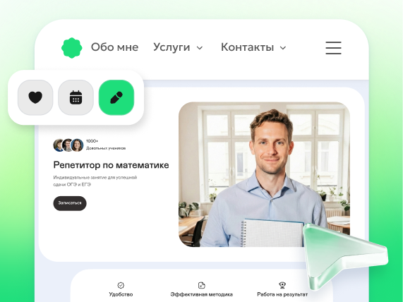 Сайт под ключ для учителя
