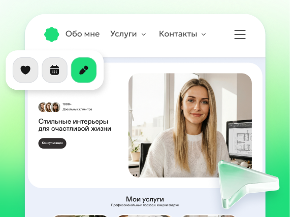 Сайт под ключ для дизайнера