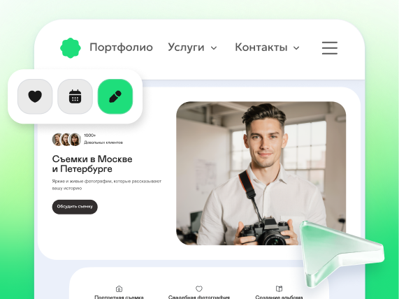 Сайт под ключ для фотографа