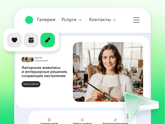 Сайт под ключ для художника