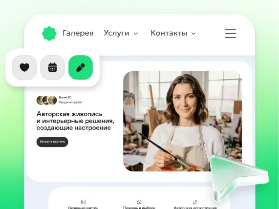 Сайт под ключ для художника