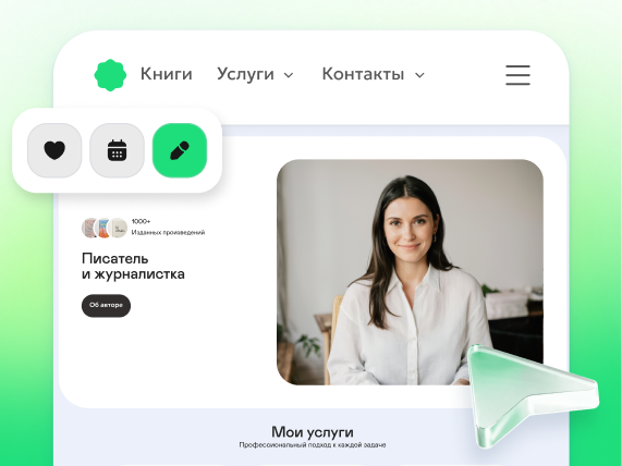 Сайт под ключ для писателя