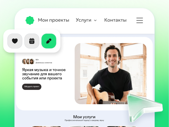 Сайт под ключ для творческих специалистов