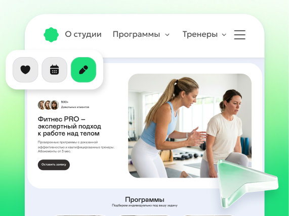 Сайт под ключ для студии фитнеса