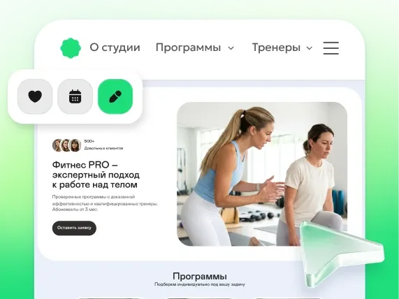 Сайт под ключ для студии фитнеса