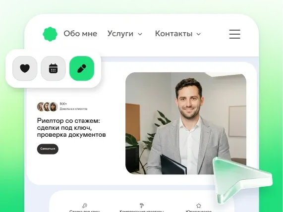 Сайт под ключ для риелтора