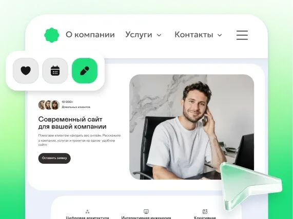 Сайт под ключ для предпринимателя
