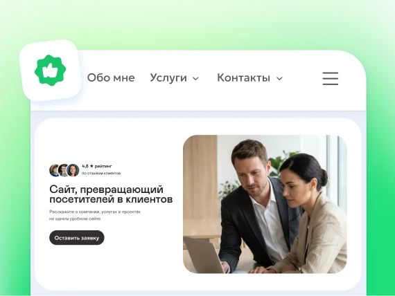Сайт под ключ