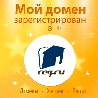 Регистратор доменов