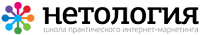 Нетология